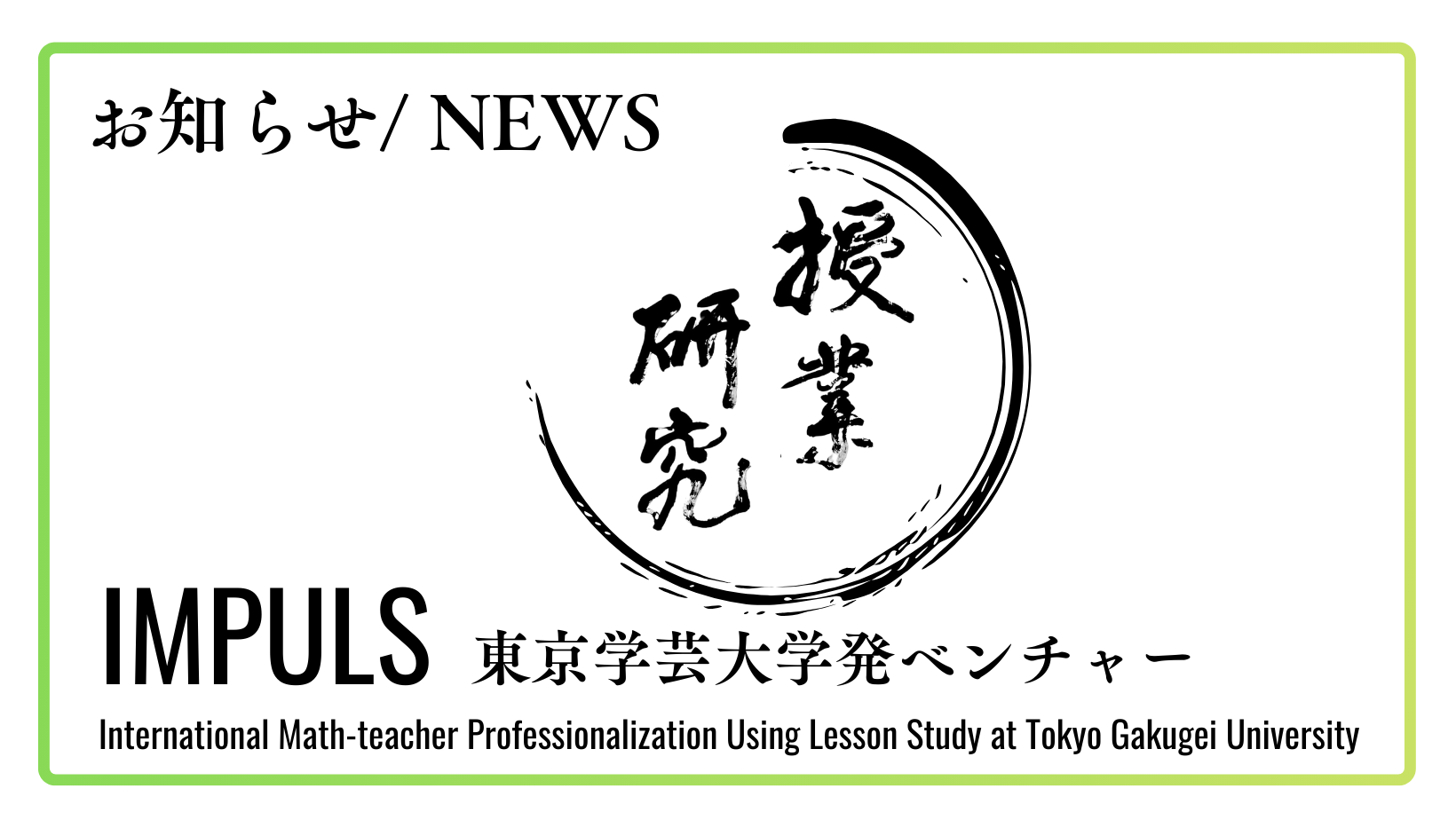 2025年度「トヨタ財団国際助成プログラム」助成対象プロジェクトに採択されました